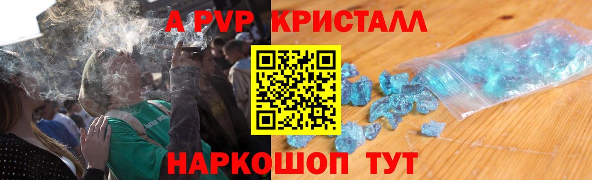 APVP мука  Alfa_PVP СК  APVP  A-PVP крисы CK  Вход с VPN  Гусиноозёрск 