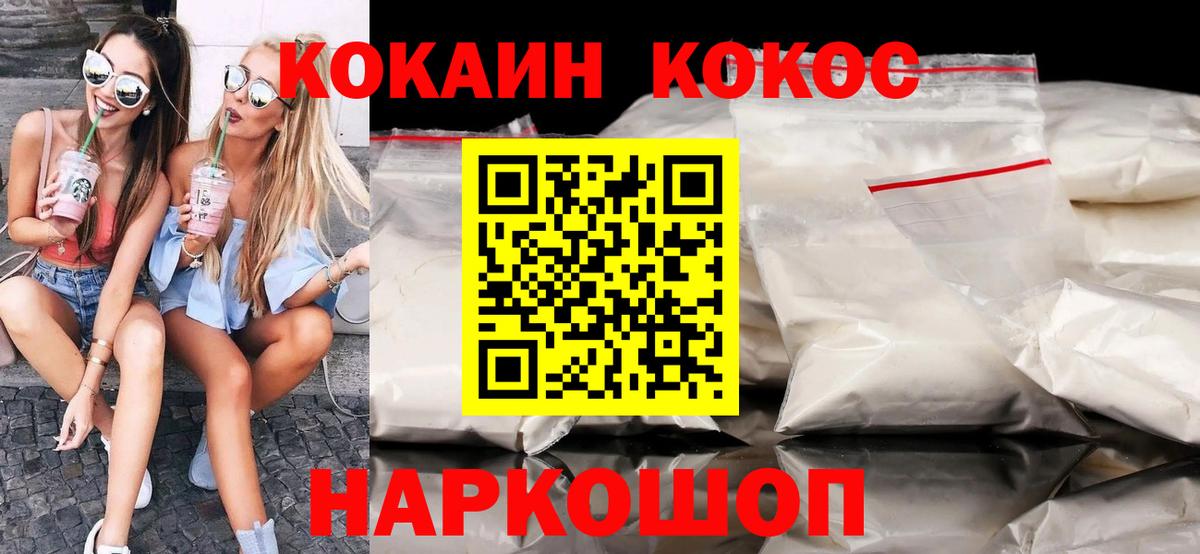 Кокаин 97% Гусиноозёрск