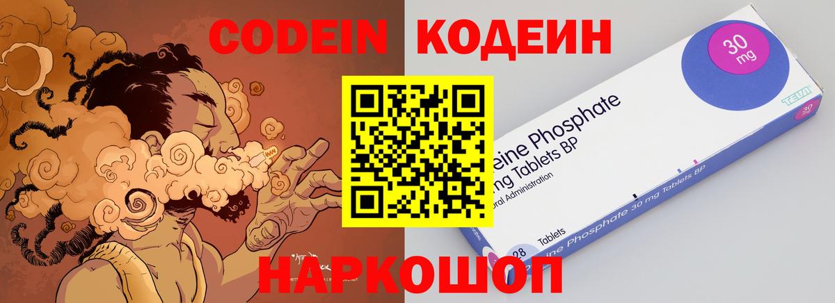 Кодеиновый сироп Lean Purple Drank Гусиноозёрск