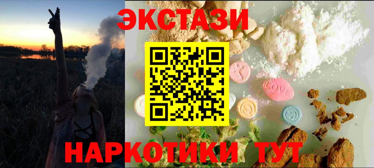 Экстази 280 MDMA  Вход с VPN  Гусиноозёрск  ЭКСТАЗИ ешки 