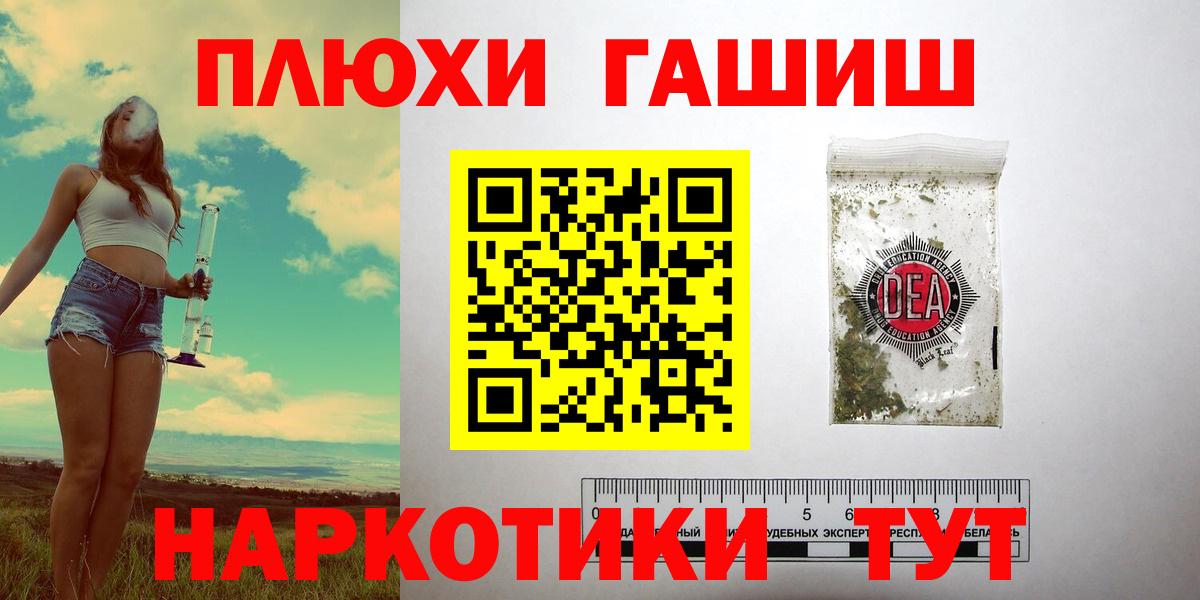 Гашиш  ГАШИШ ice o lator  Гусиноозёрск  Вход с VPN  Гашиш убойный 