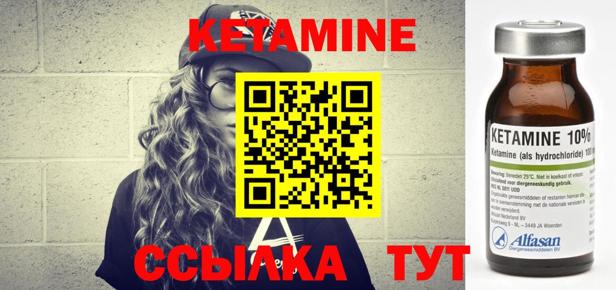 Кетамин ketamine  Кетамин VHQ  Вход с VPN  Гусиноозёрск 