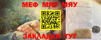 мефедрон Шахты
