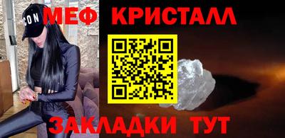 мефедрон Шахты