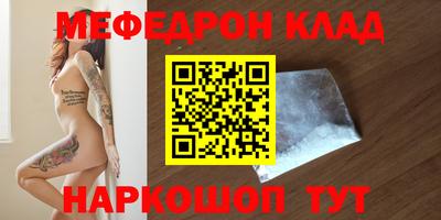 кристаллы Шелехов