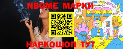 кристаллы Шелехов