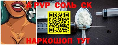кристаллы Шелехов