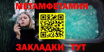 мефедрон Шахты