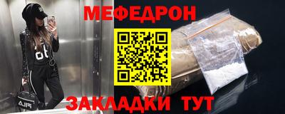 мефедрон Шахты