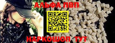 кристаллы Шелехов