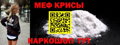 мефедрон Шахты