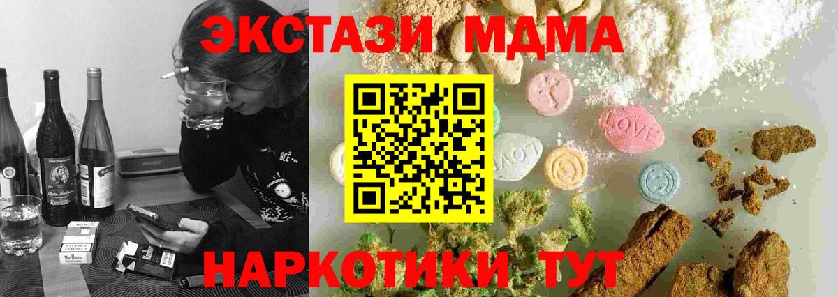 MDMA Molly  Вход с VPN  MDMA crystal  MDMA  Гусиноозёрск 