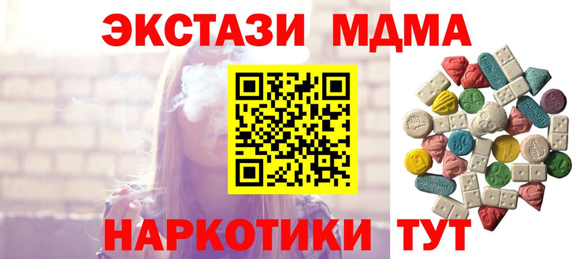МДМА crystal Гусиноозёрск