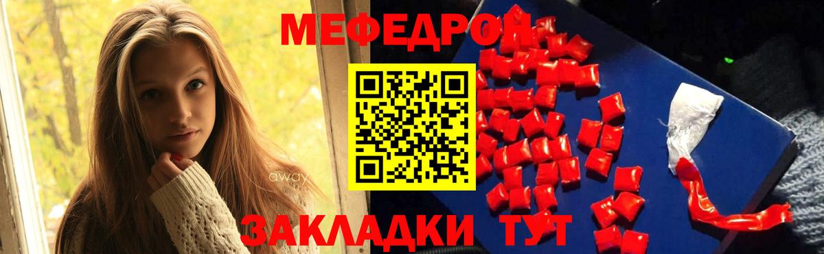 Меф мука Гусиноозёрск