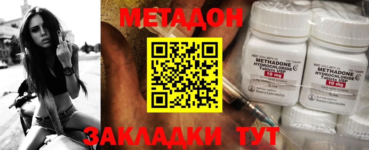 МЕТАДОН VHQ  это Telegram  Гусиноозёрск  Вход с VPN  МЕТАДОН VHQ 