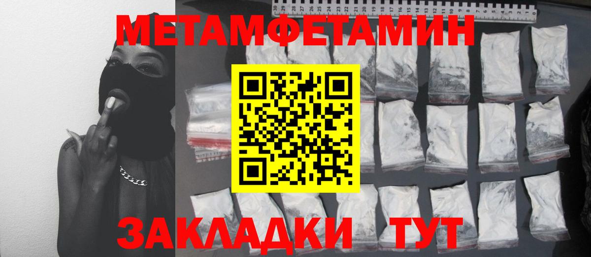 Метамфетамин пудра  Метамфетамин пудра  Гусиноозёрск  Вход с VPN 