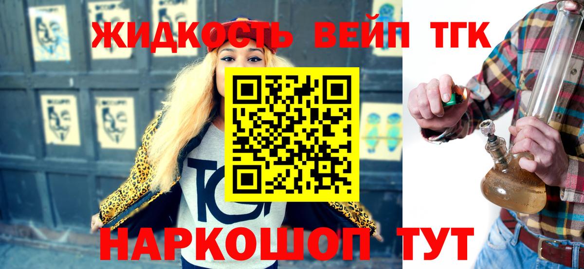 Дистиллят ТГК THC oil  Вход с VPN  Гусиноозёрск  где купить наркоту  ТГК жижа 