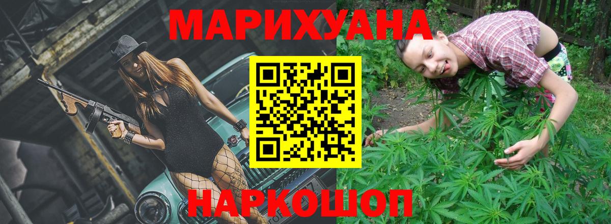 Конопля семена  Марихуана SATIVA & INDICA  Гусиноозёрск  Вход с VPN  Марихуана ГИДРОПОН 