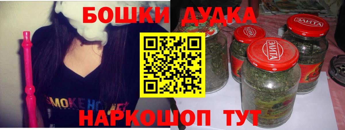 Бошки марихуана план Гусиноозёрск